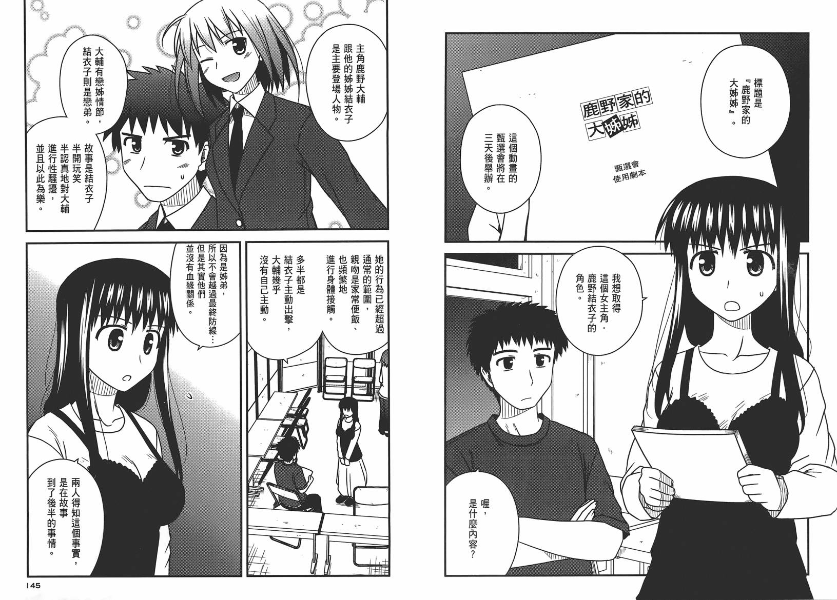 第 75 页
