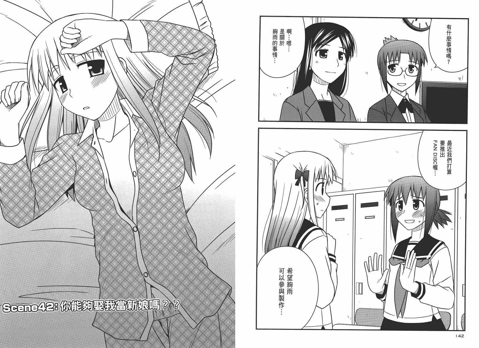 第 74 页