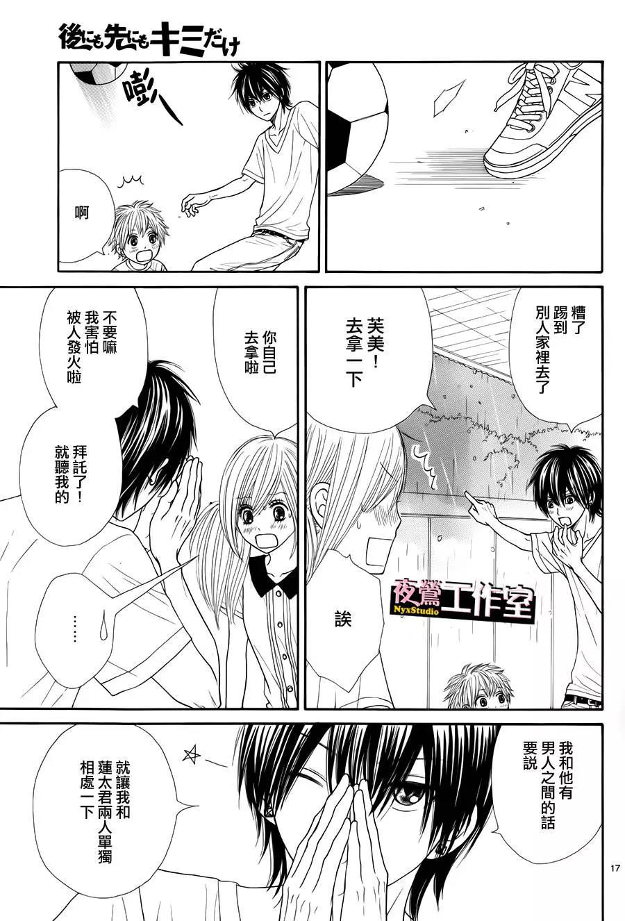 第 17 页