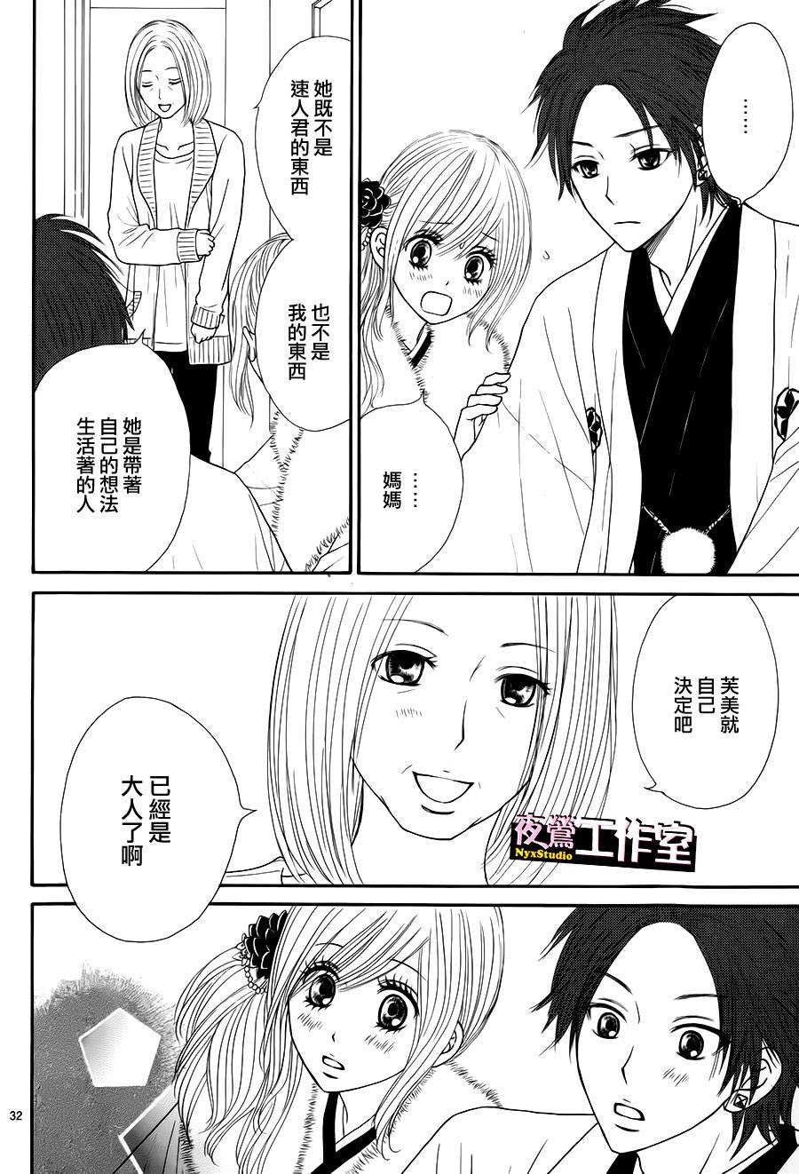 第 32 页