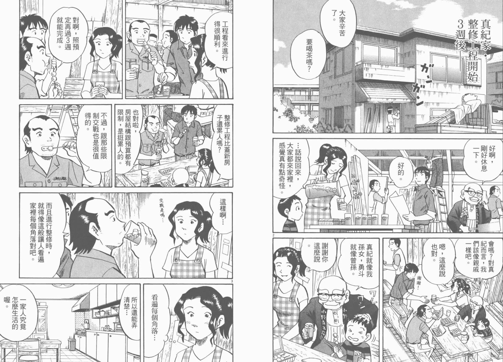 第 90 页