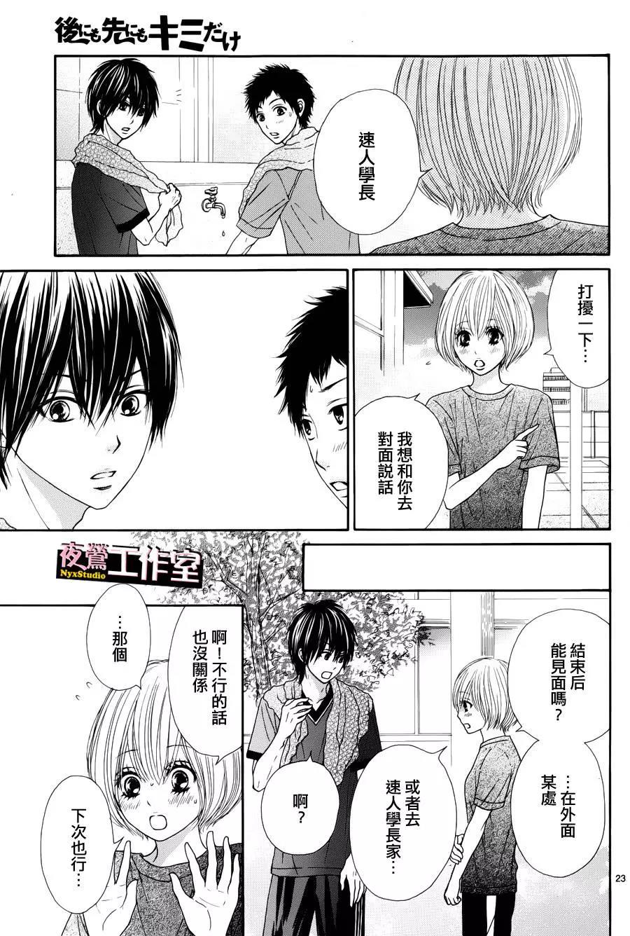 第 23 页