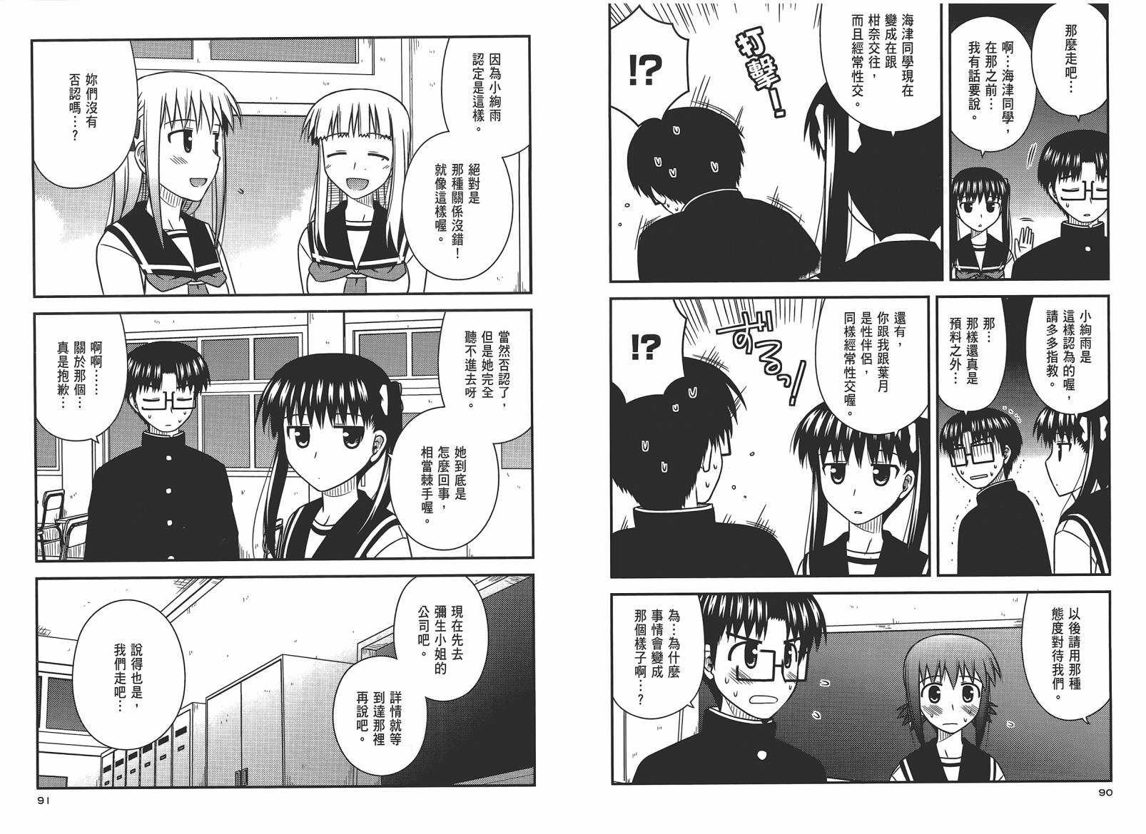 第 48 页
