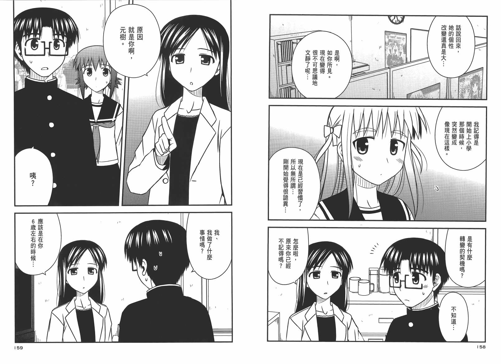 第 82 页