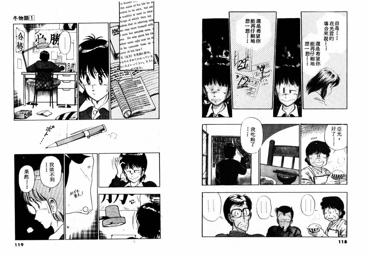 第 61 页