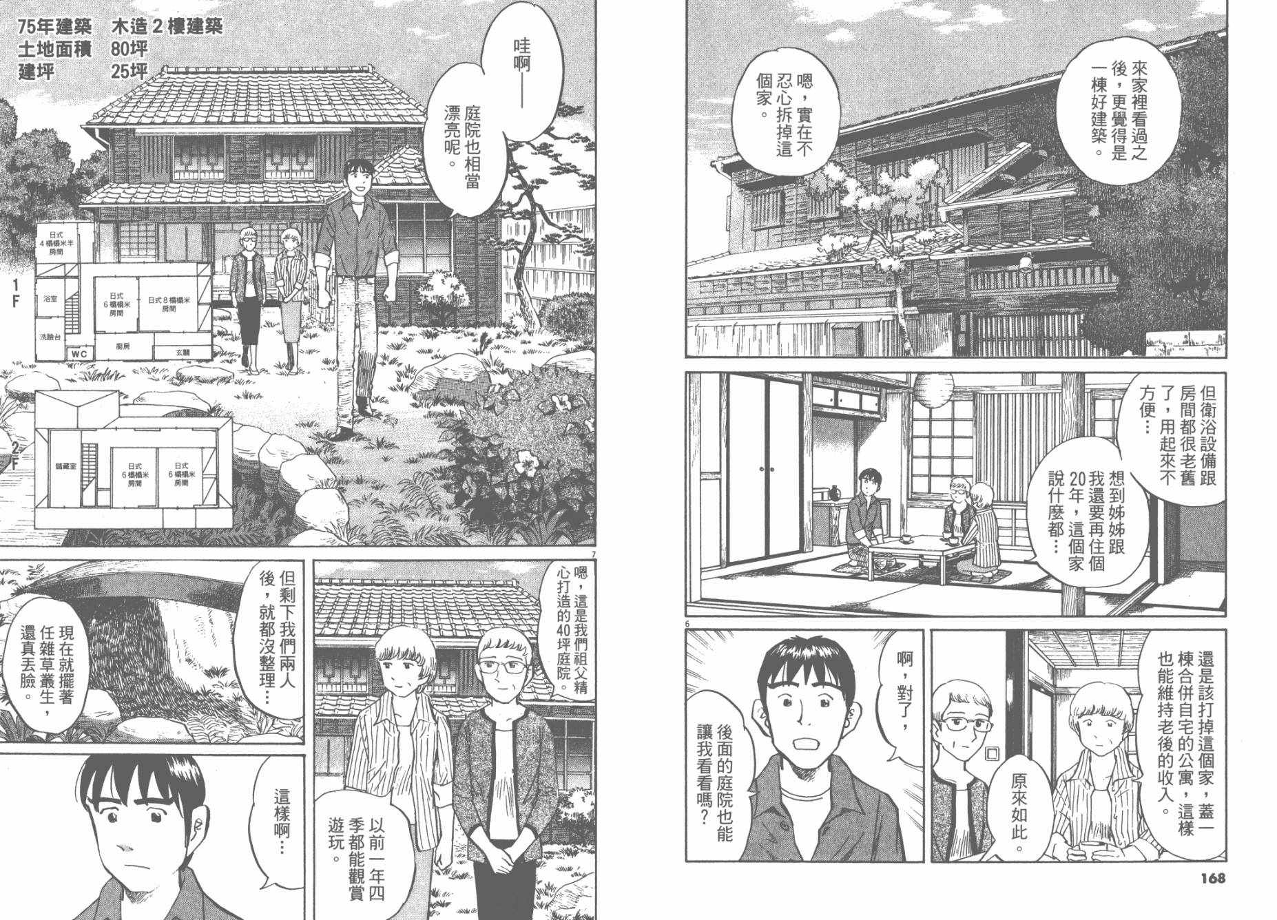 第 86 页