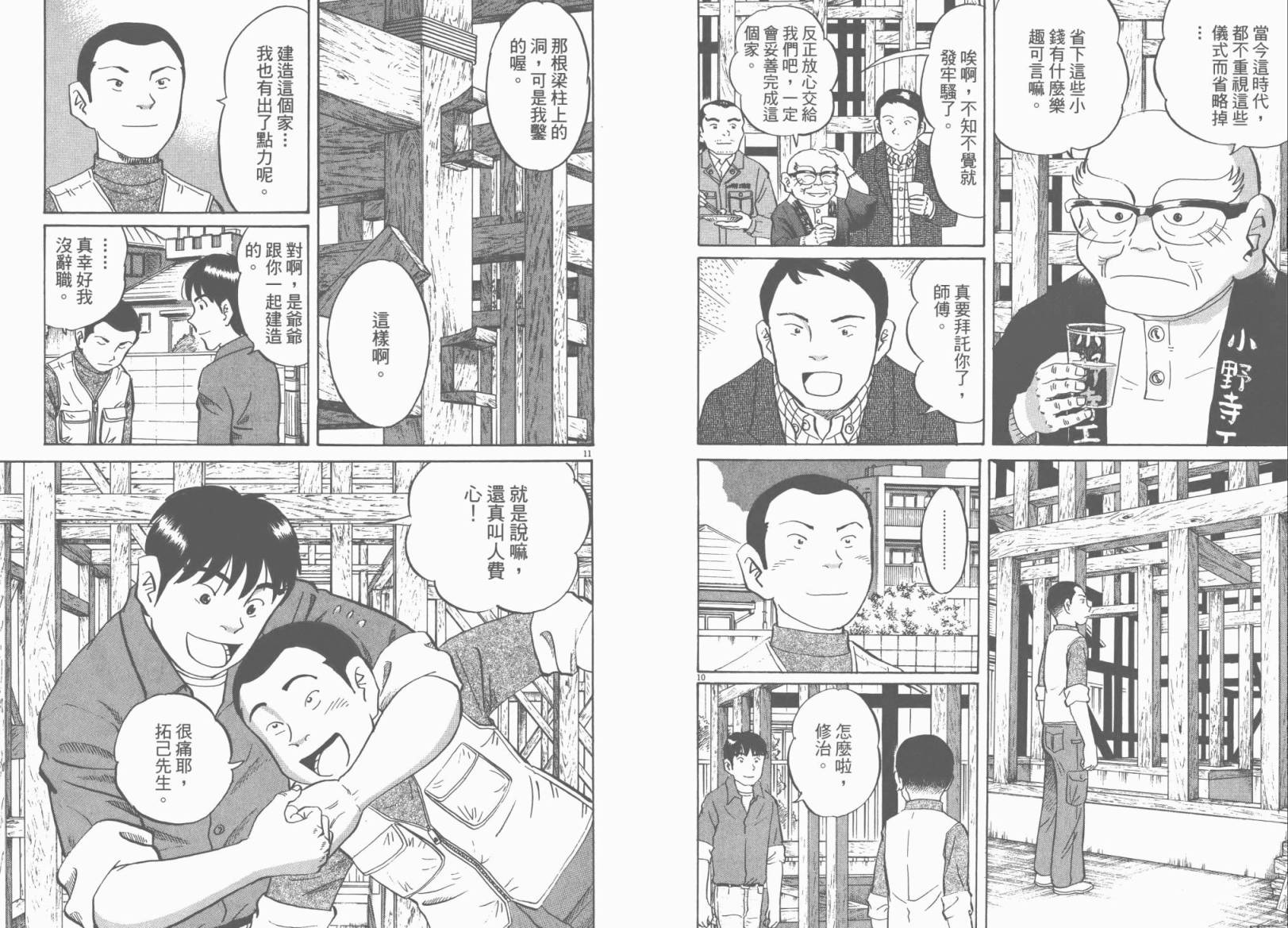 第 46 页