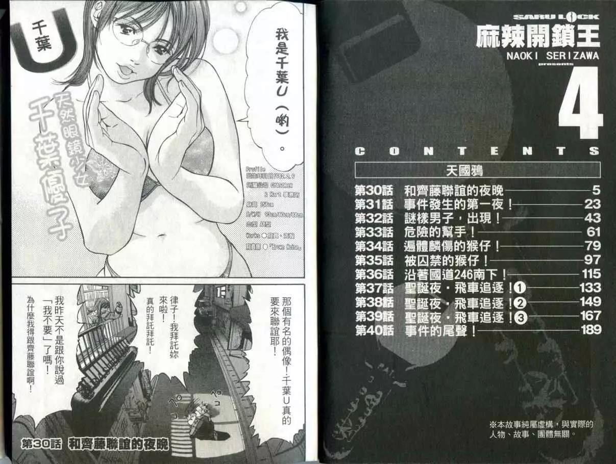 第 4 页