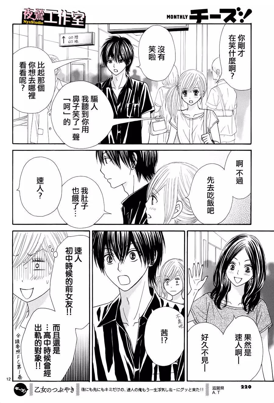 第 12 页