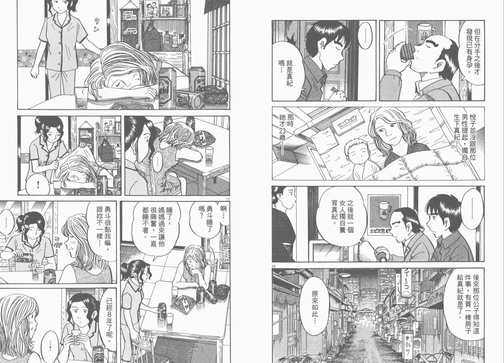 第 61 页