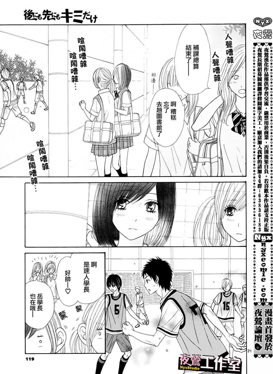 第 20 页