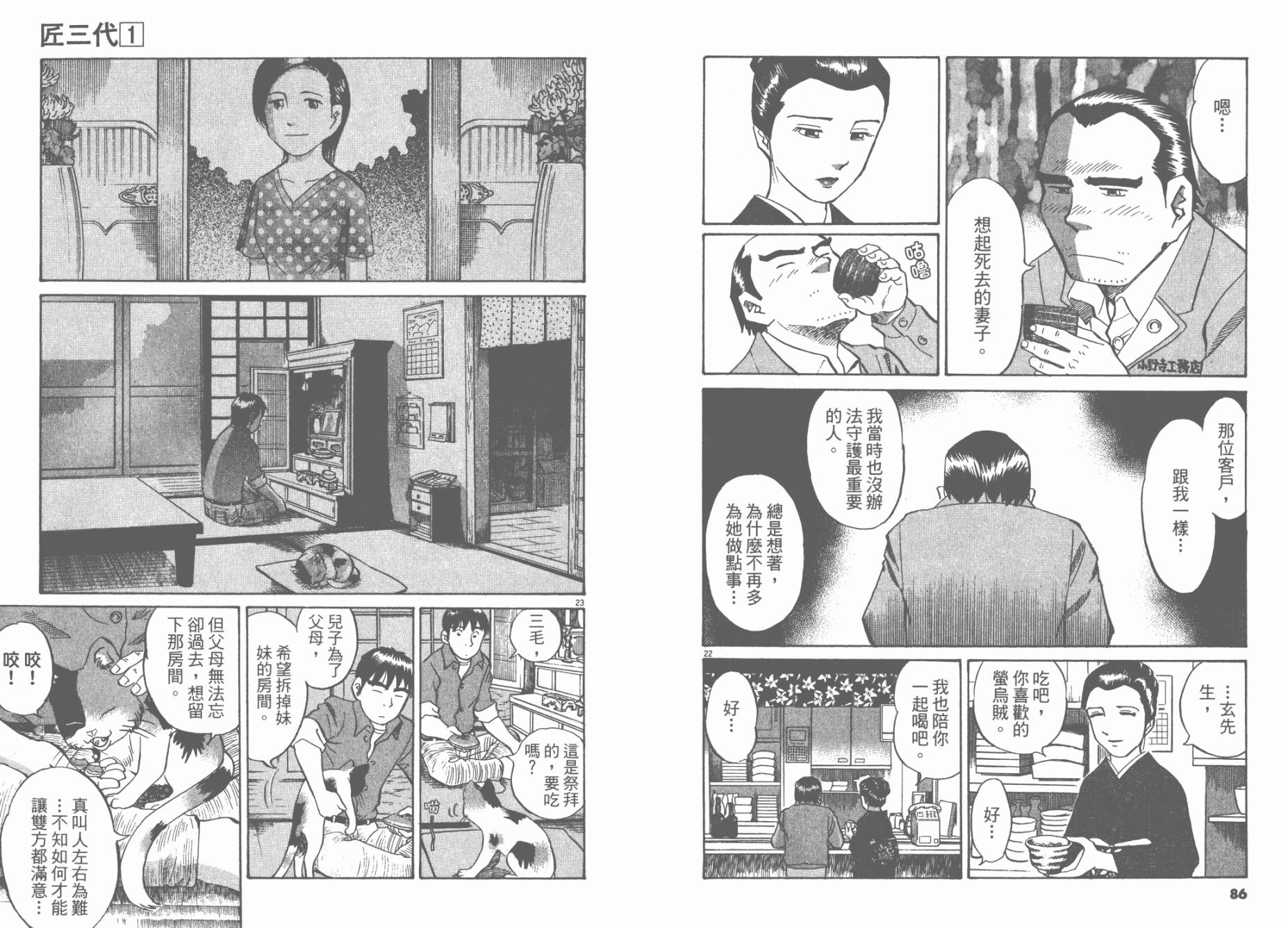 第 45 页