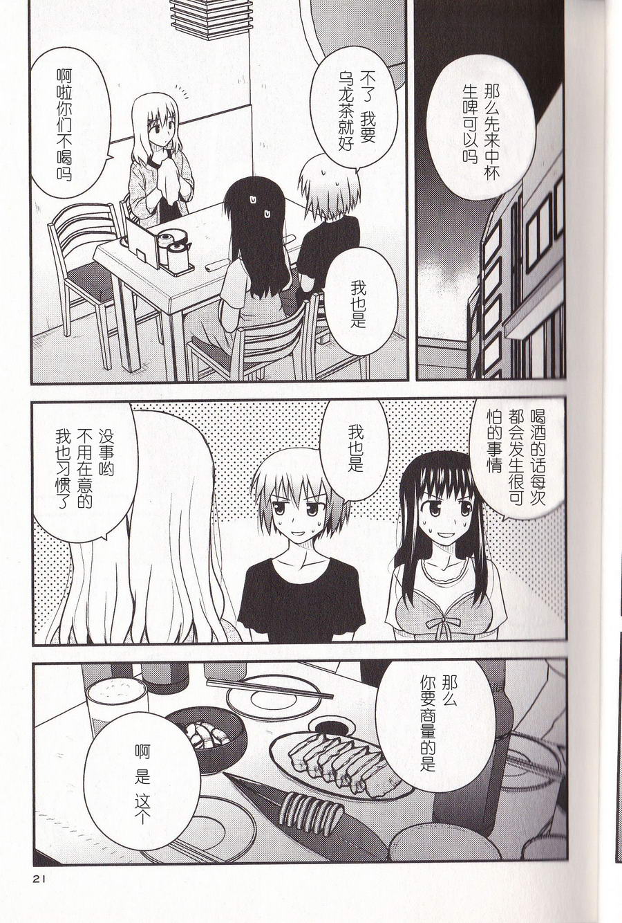 第 19 页