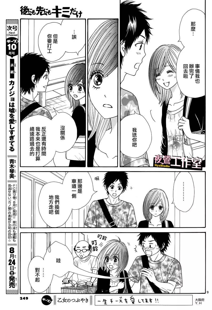 第 9 页