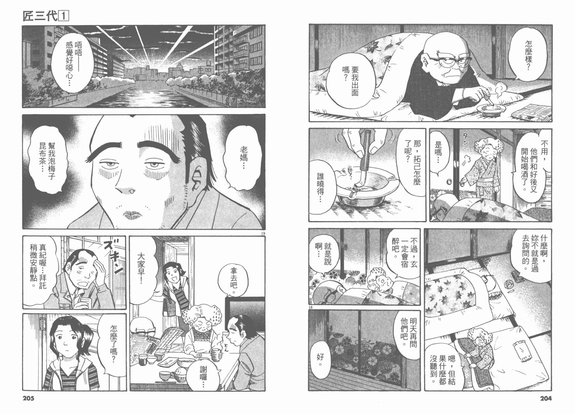 第 104 页