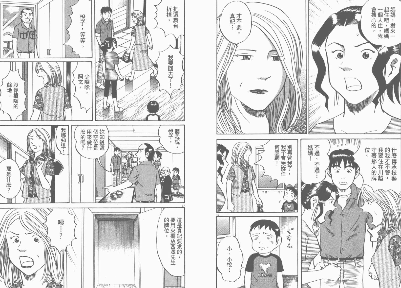 第 97 页