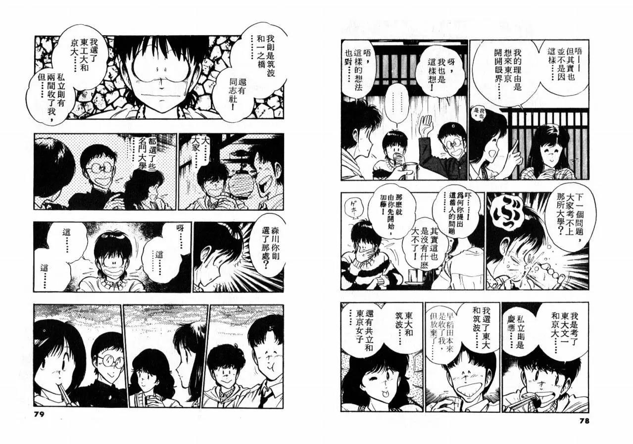 第 41 页