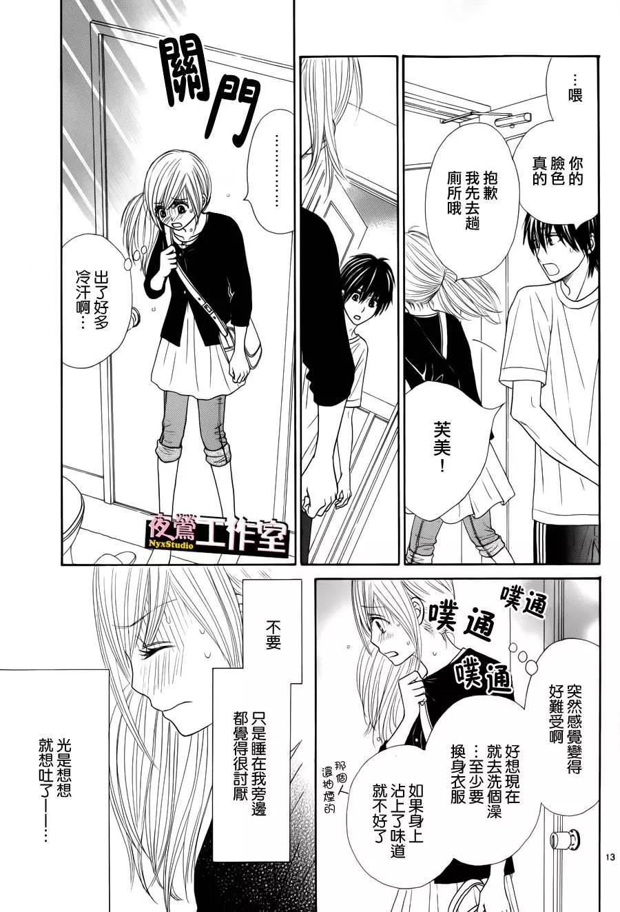 第 13 页