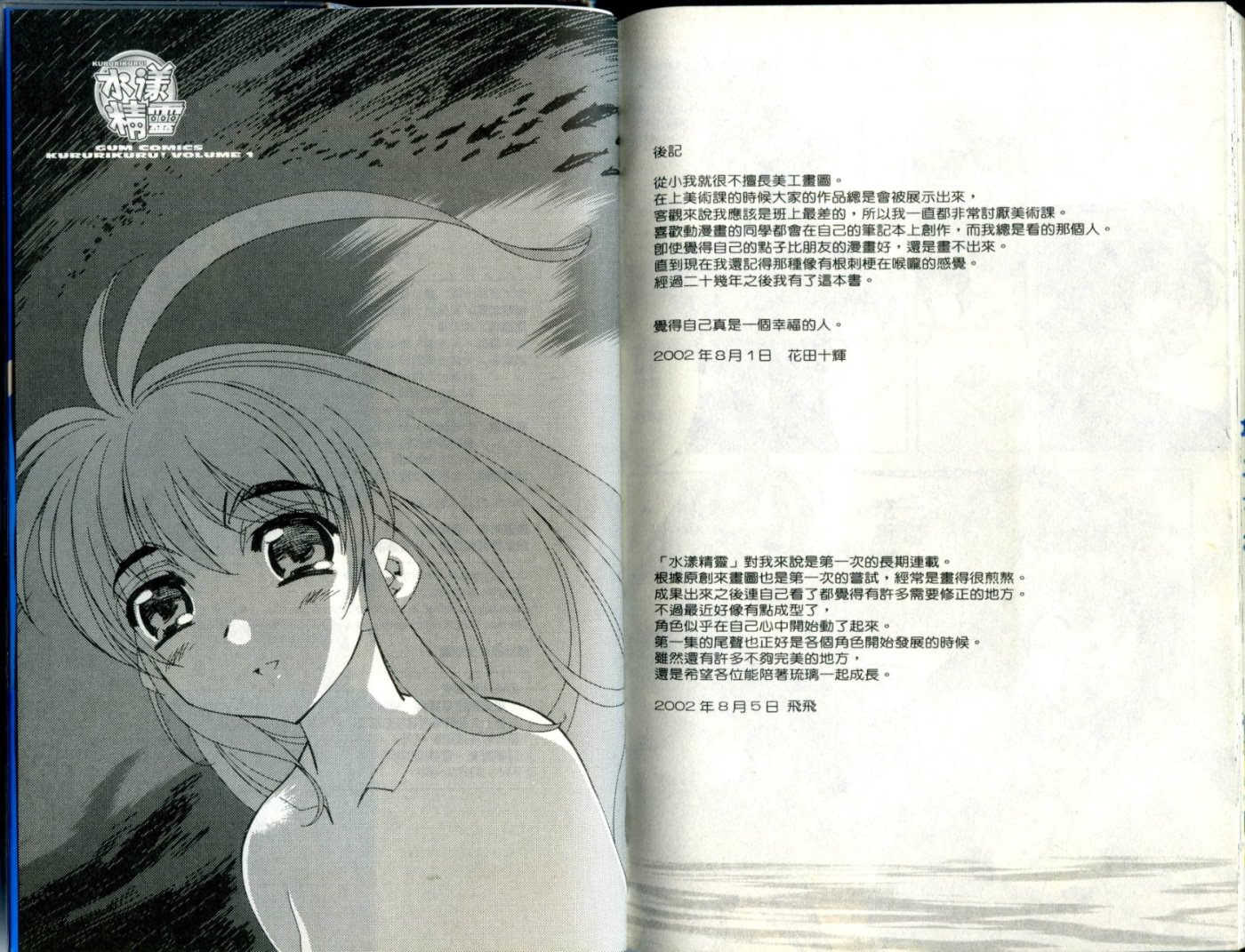第 89 页