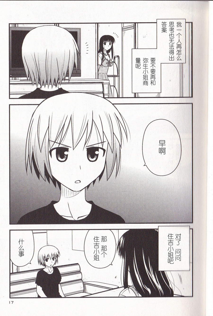 第 15 页