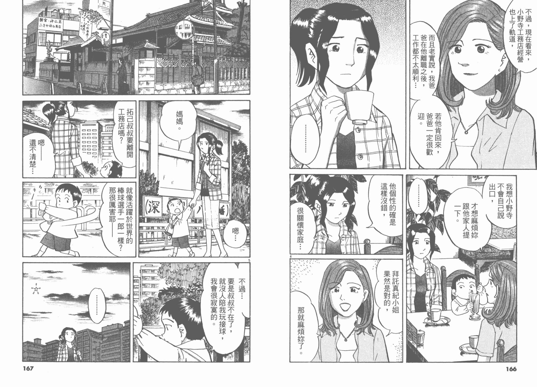 第 85 页