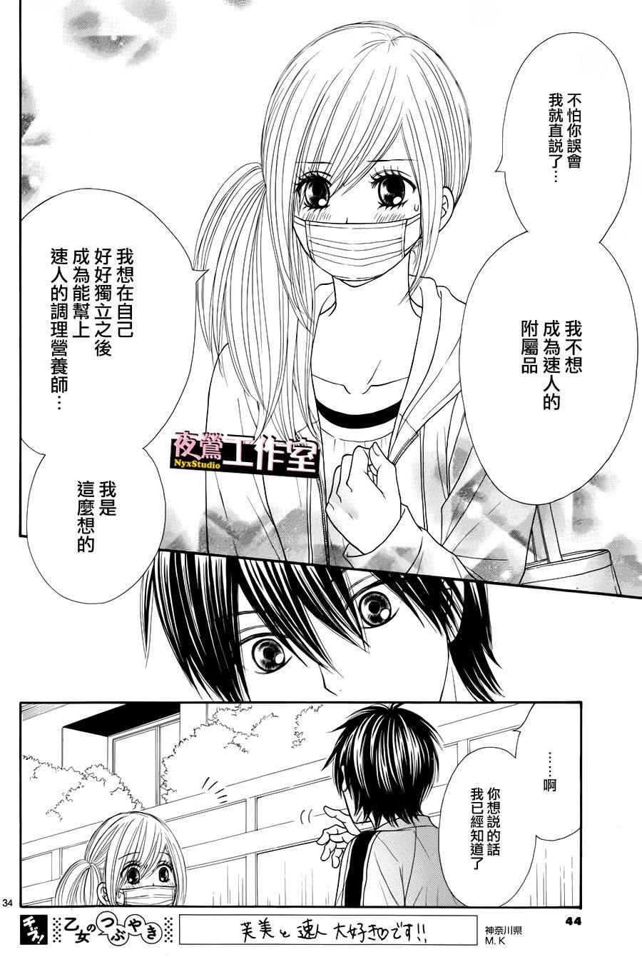 第 36 页