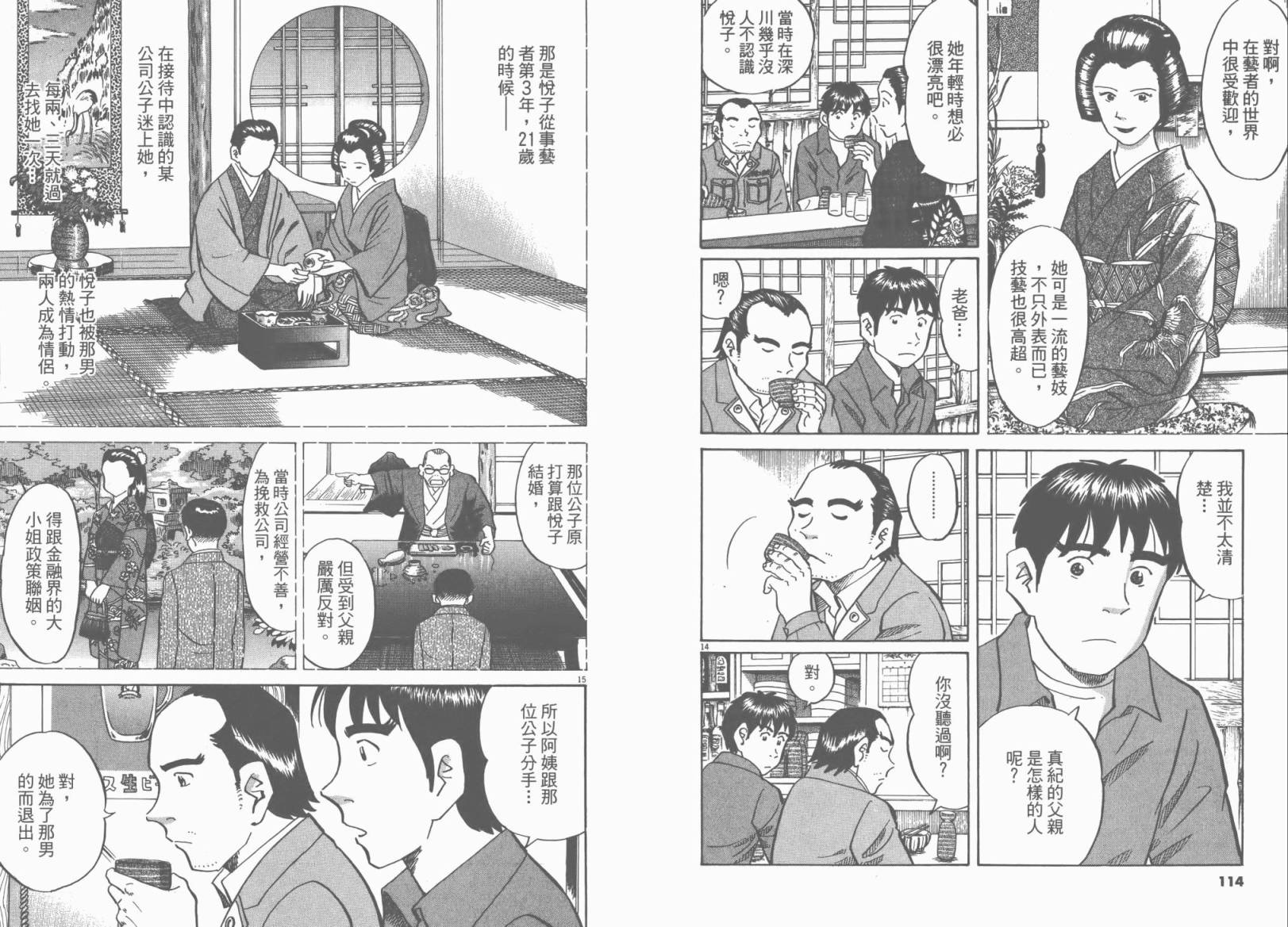 第 60 页