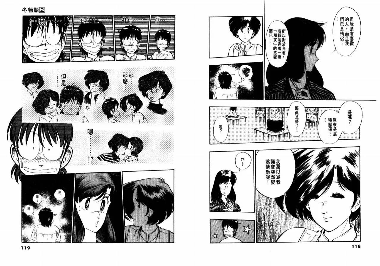 第 61 页