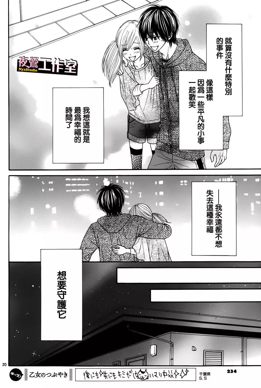 第 20 页