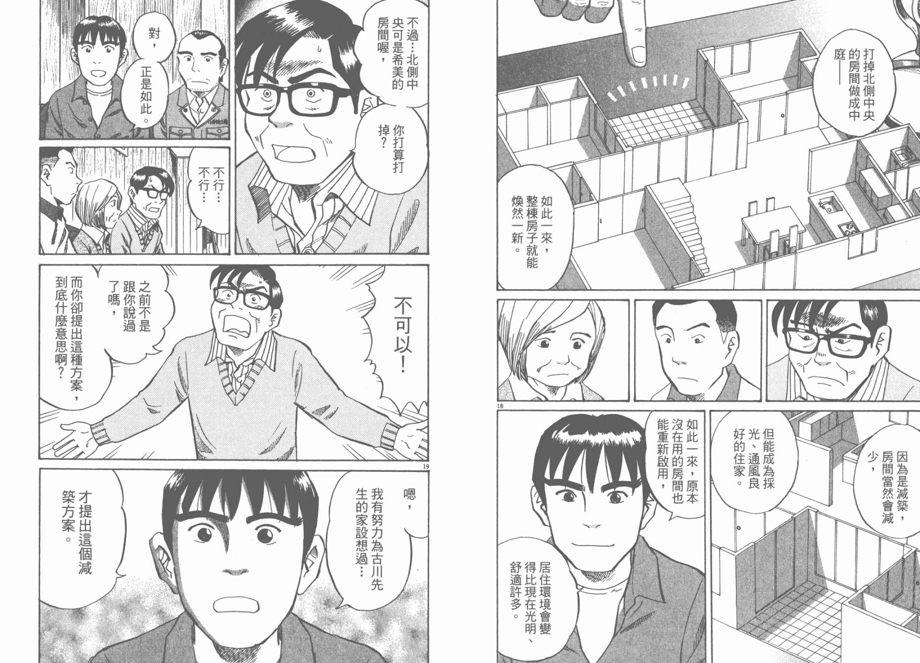 第 55 页