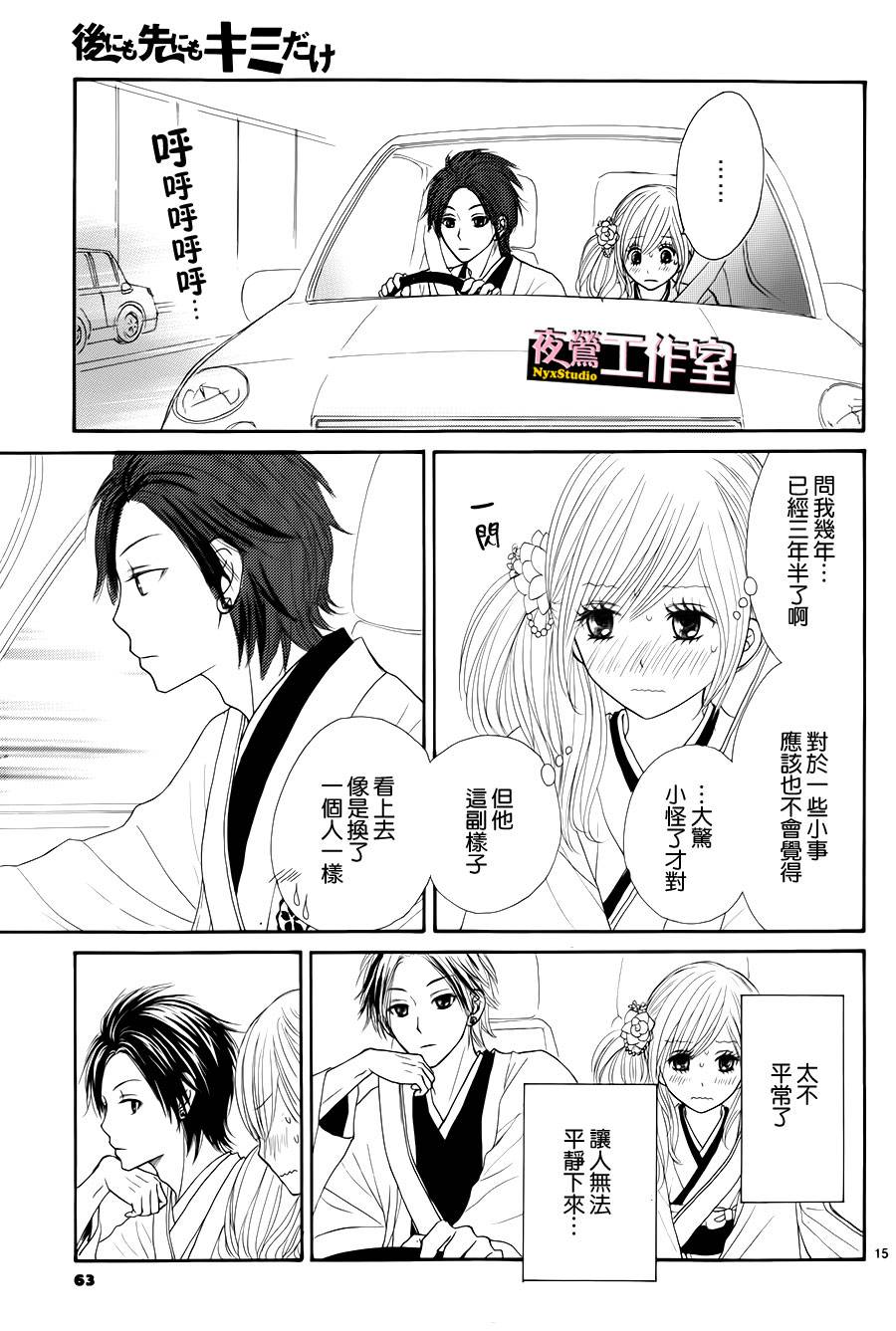 第 15 页
