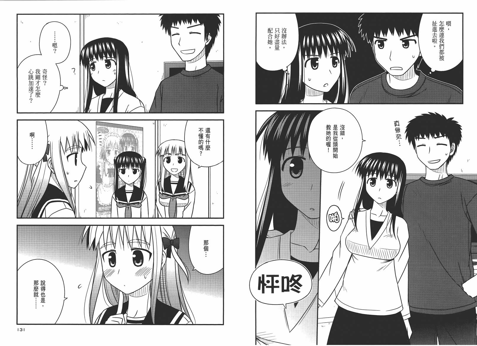 第 68 页