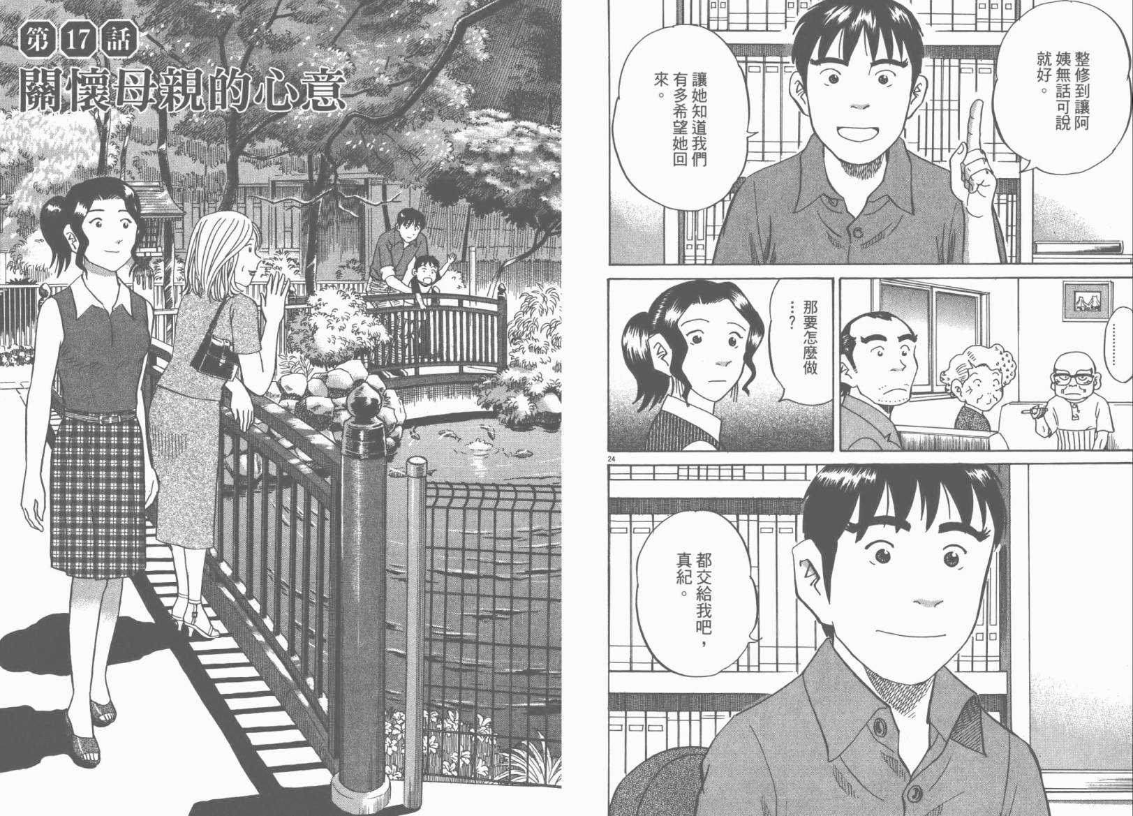 第 89 页