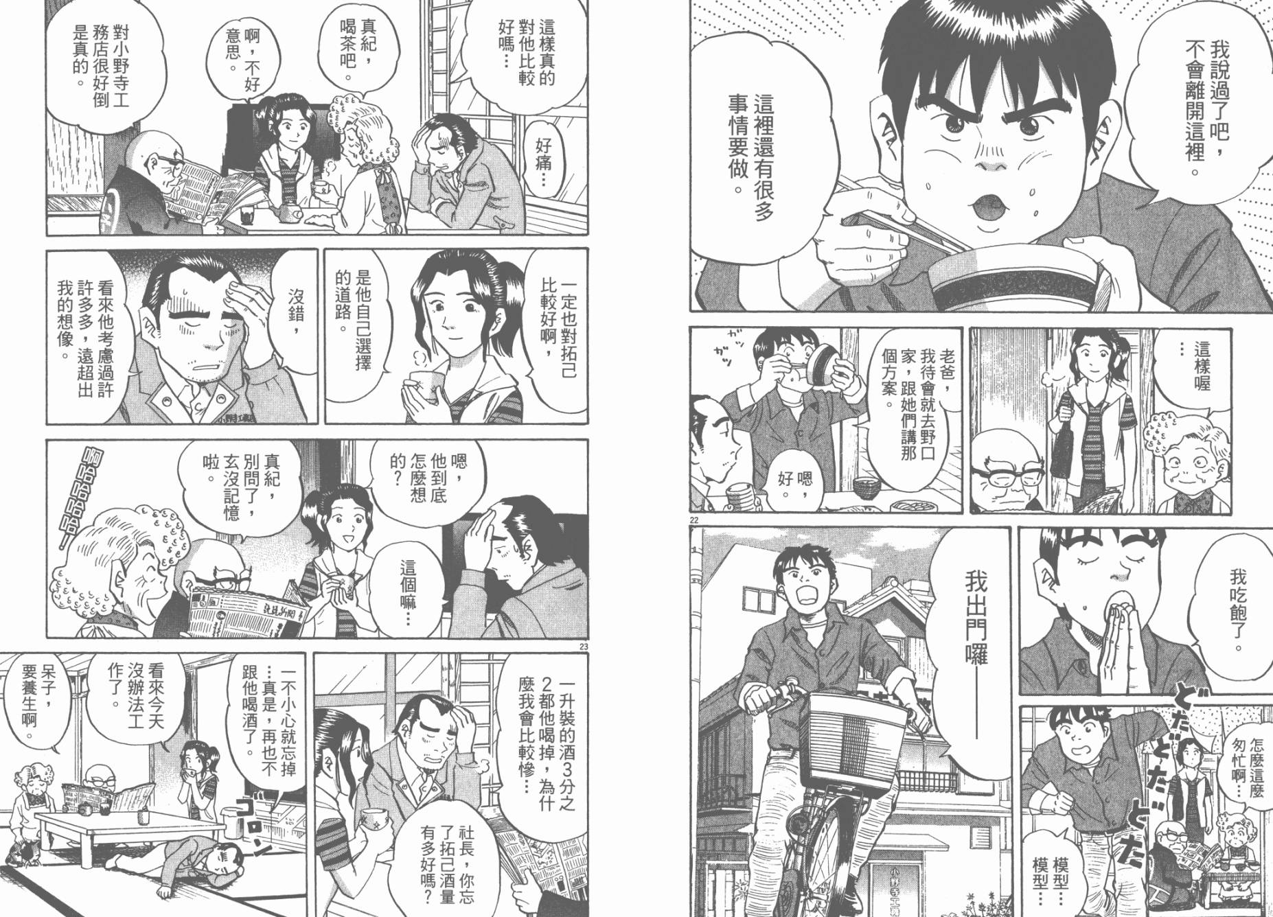 第 106 页