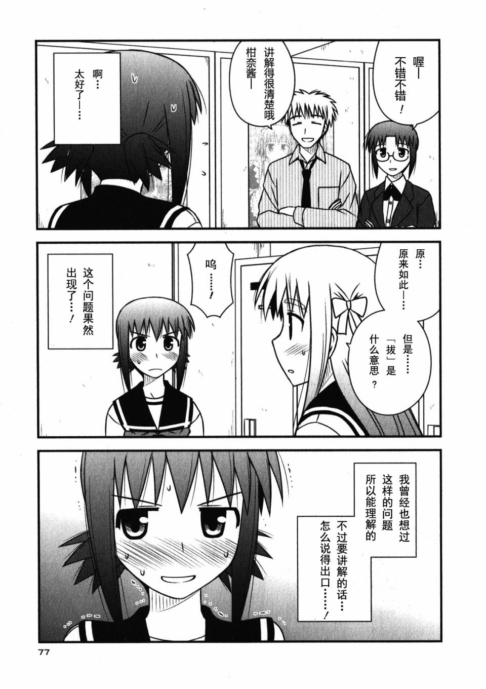 第 80 页