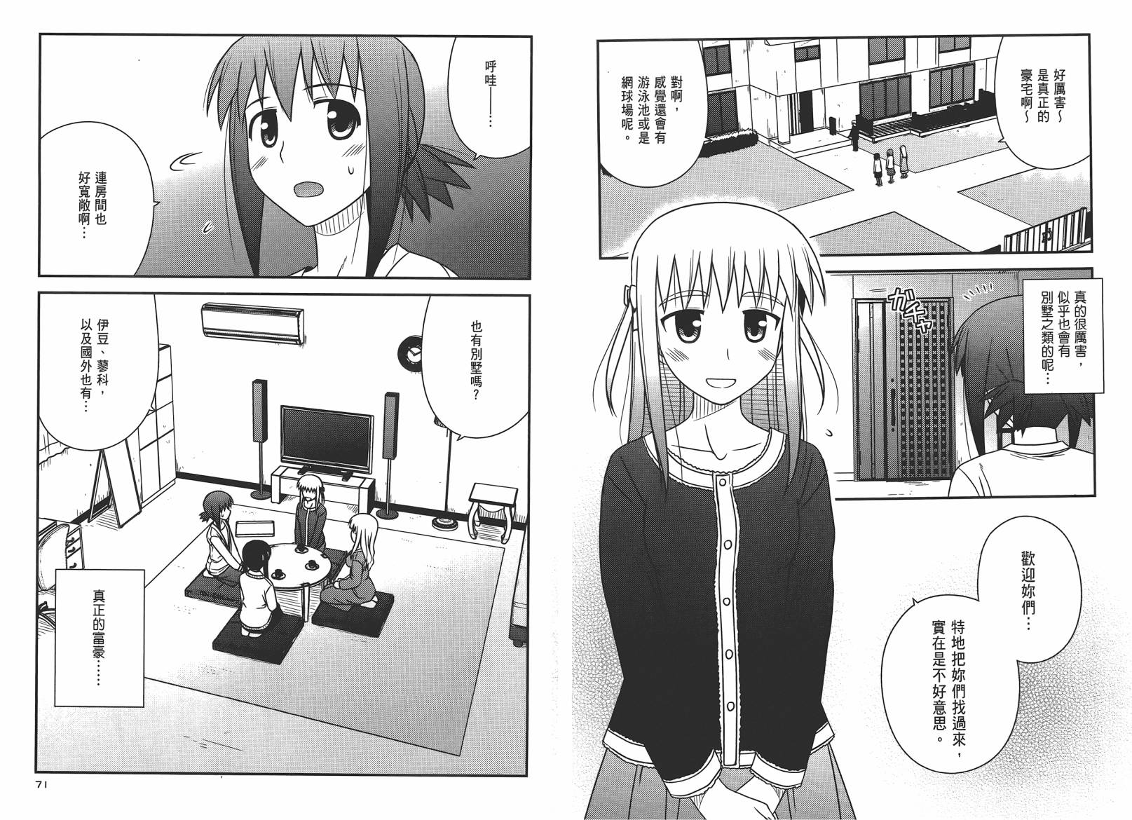 第 38 页