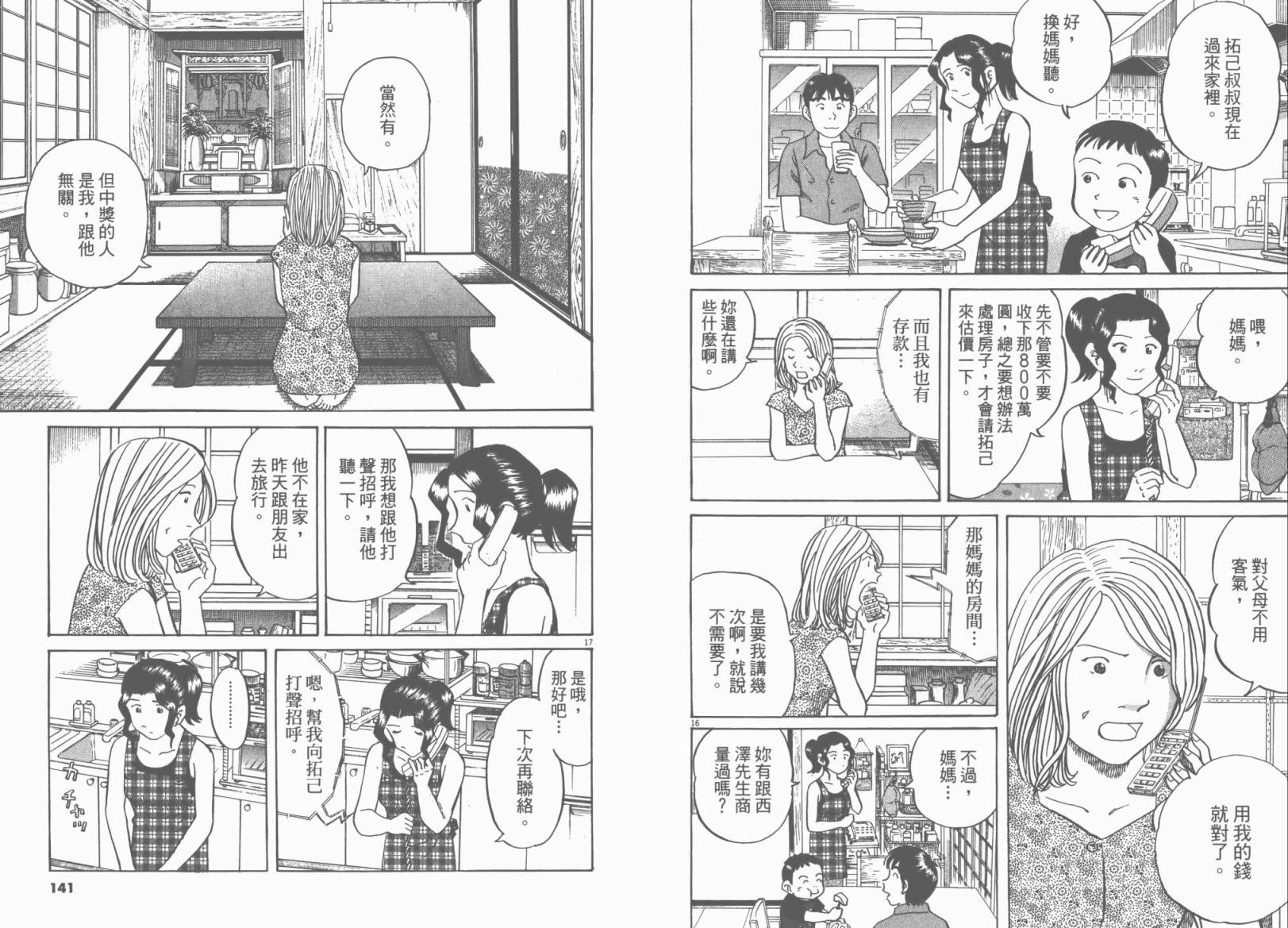 第 73 页