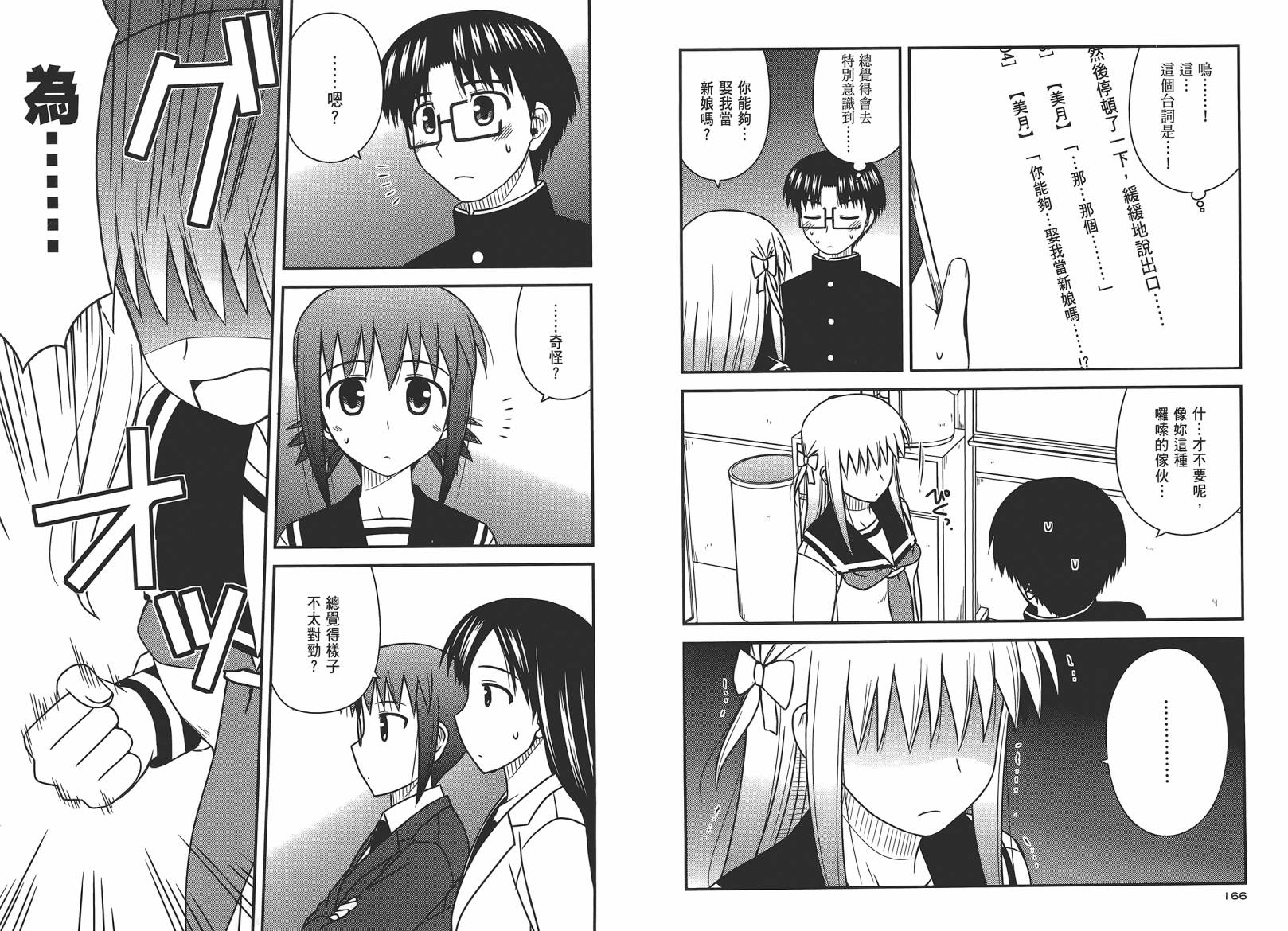 第 86 页