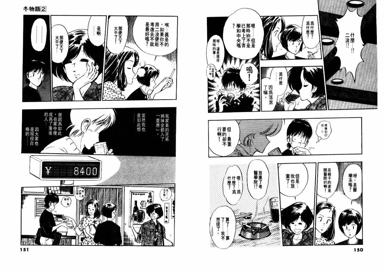 第 77 页