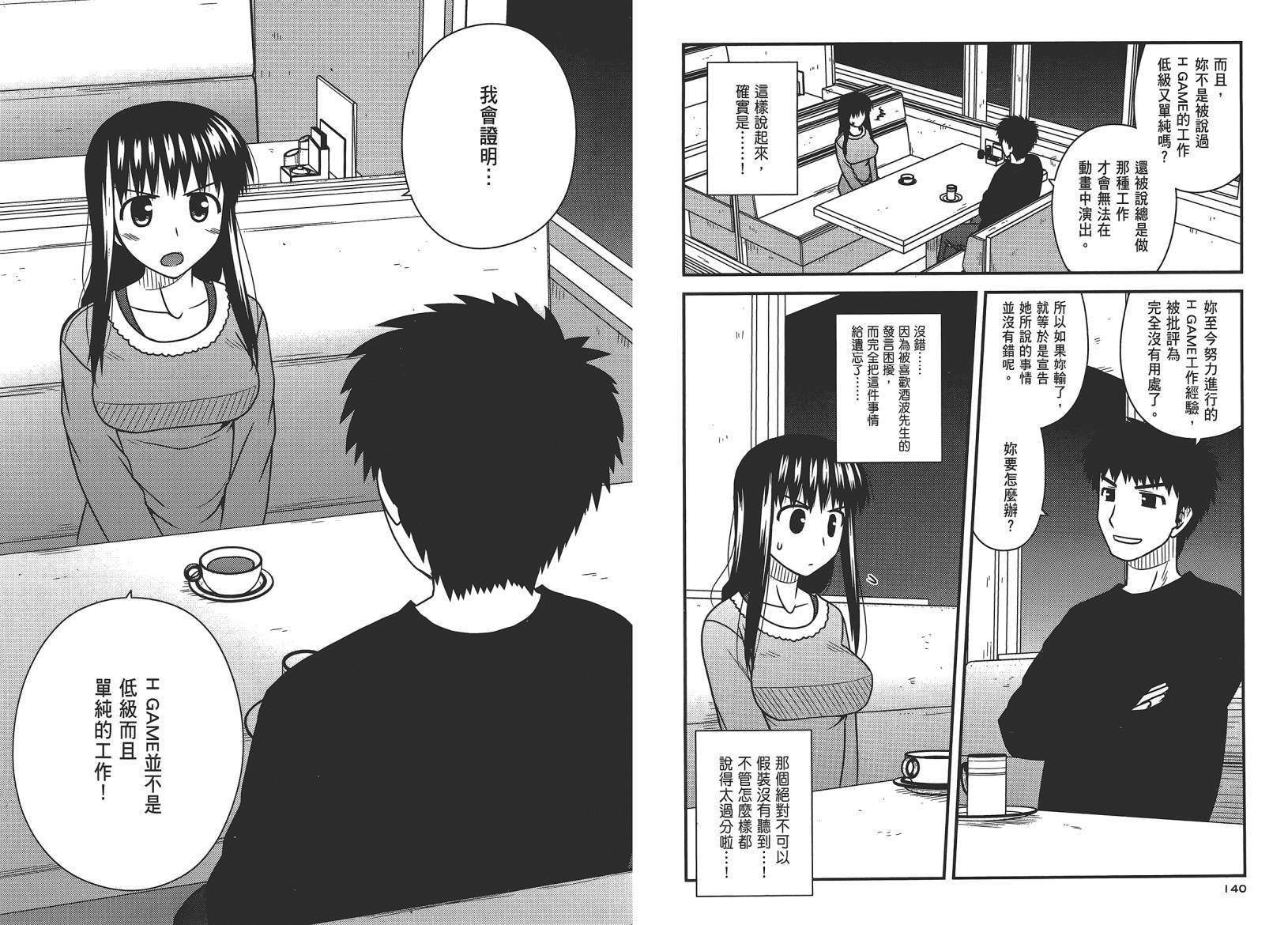 第 73 页