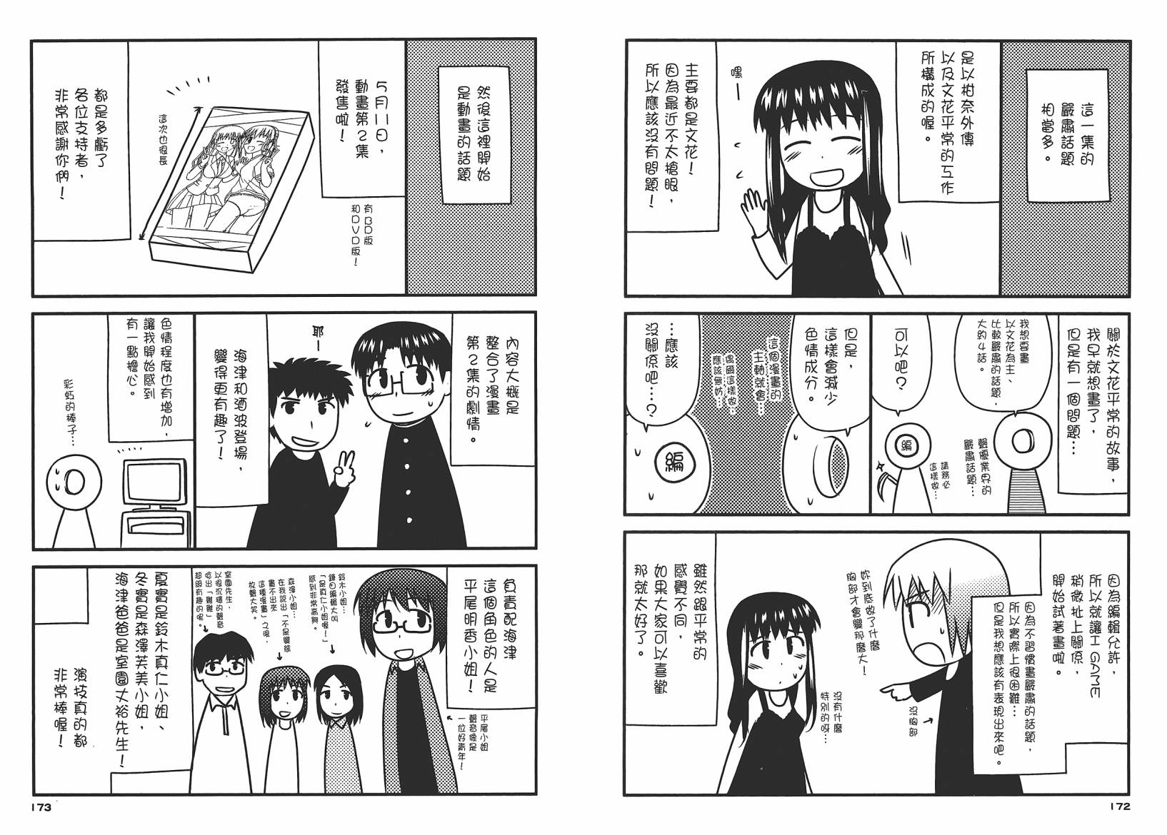第 89 页