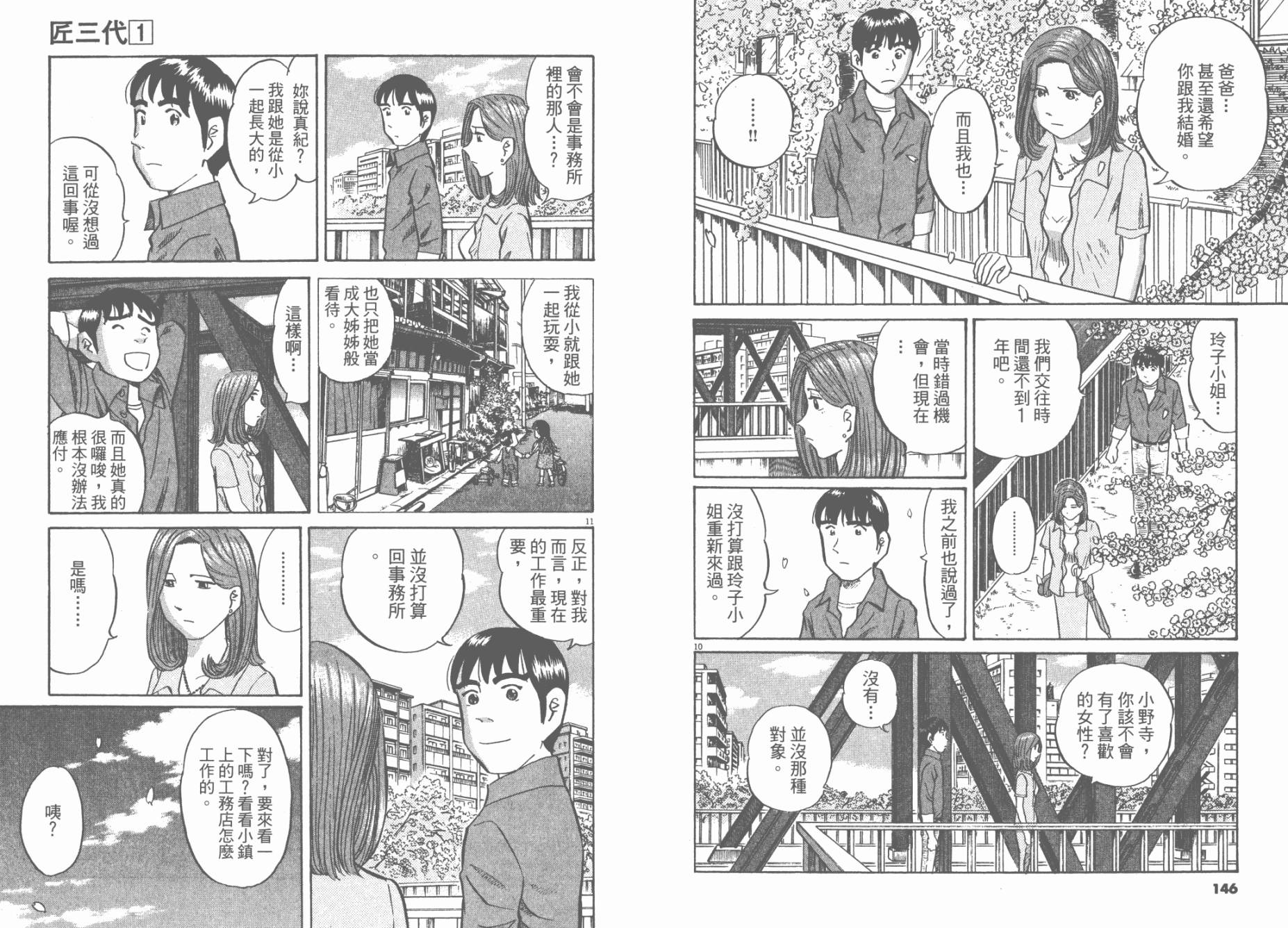 第 75 页