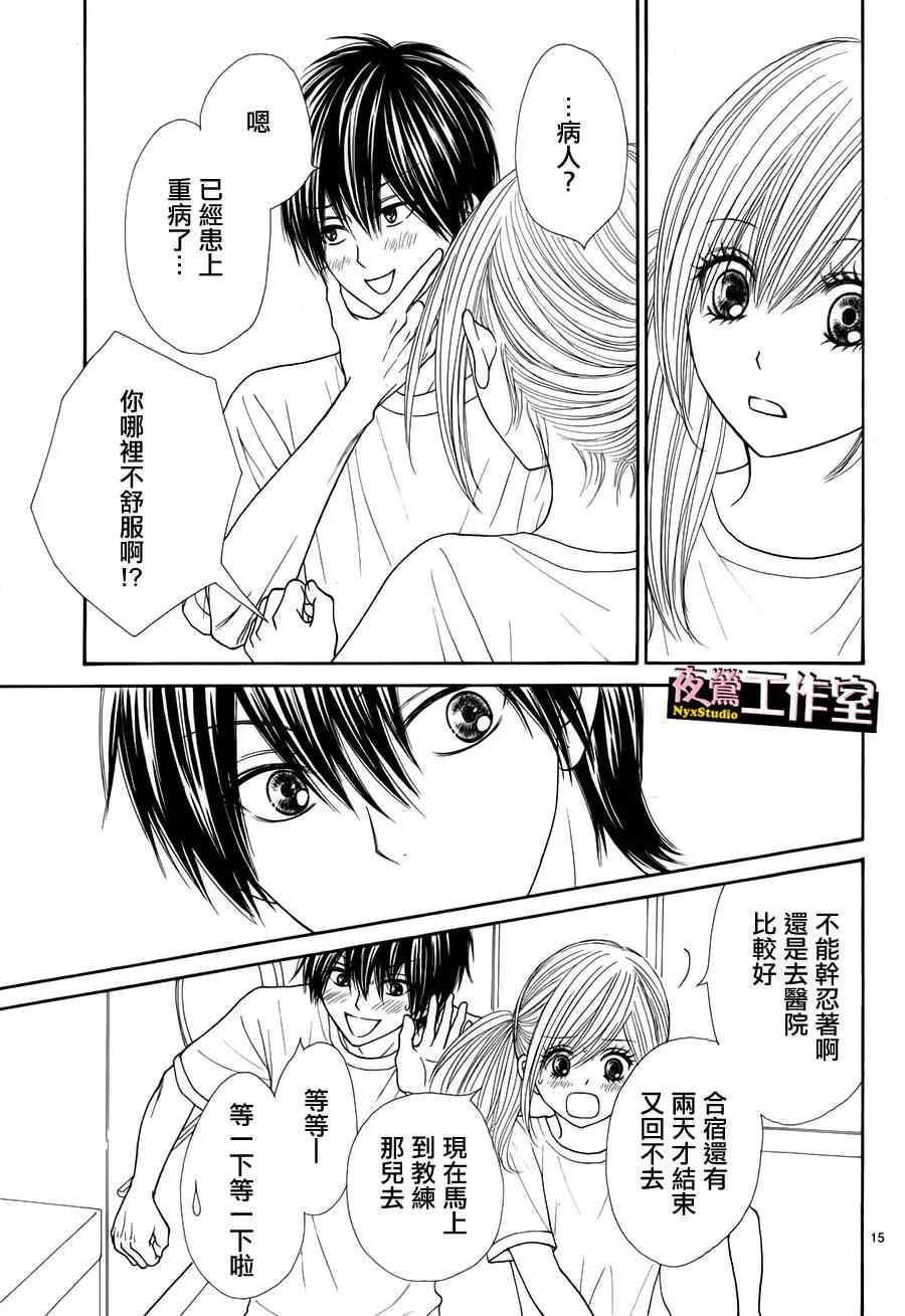 第 15 页