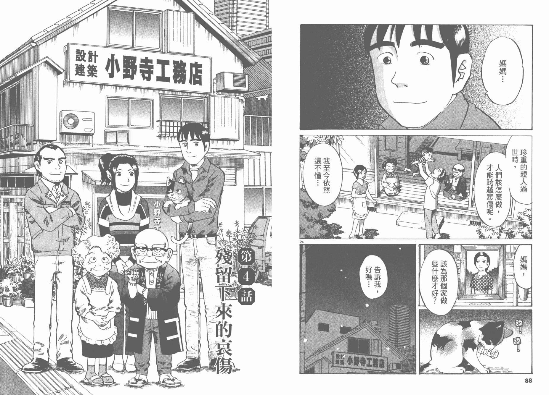第 46 页