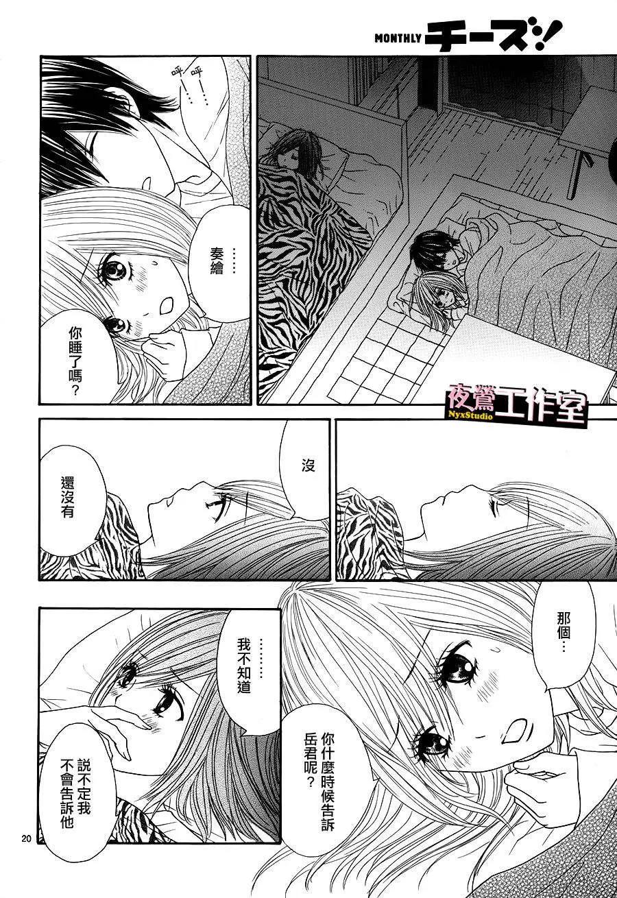 第 20 页