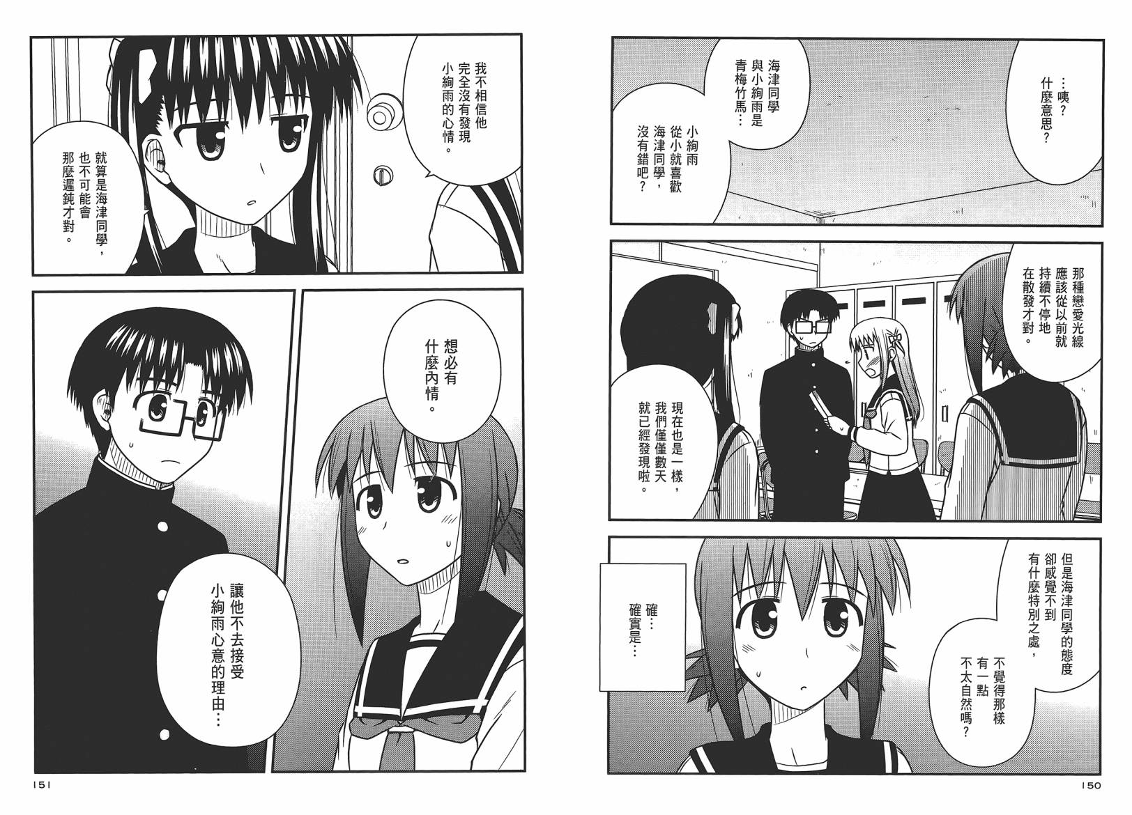 第 78 页