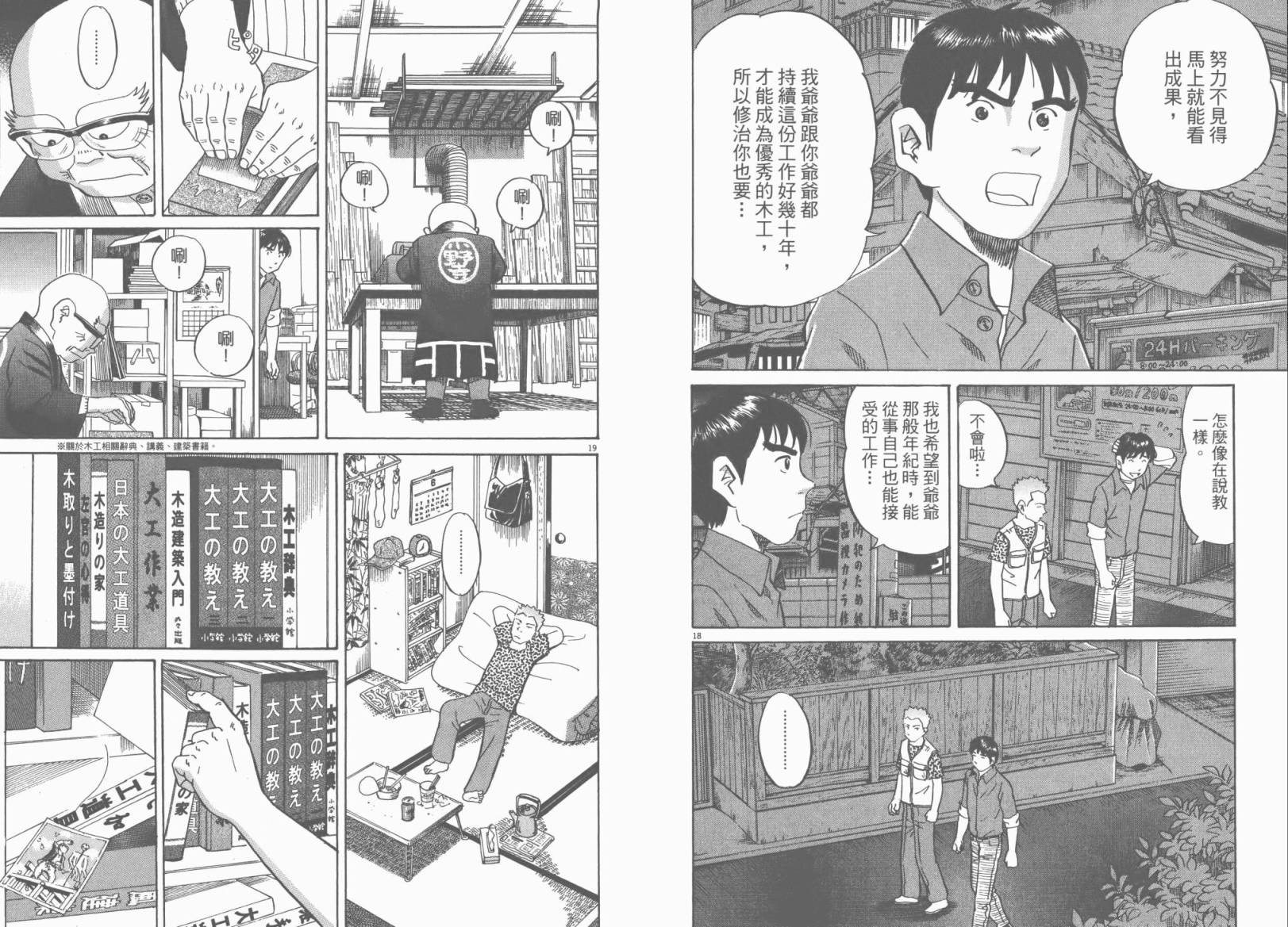第 38 页