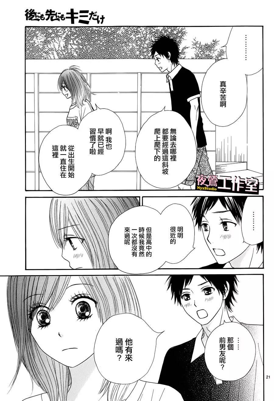 第 21 页