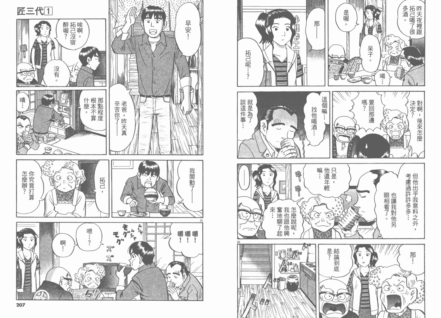 第 105 页