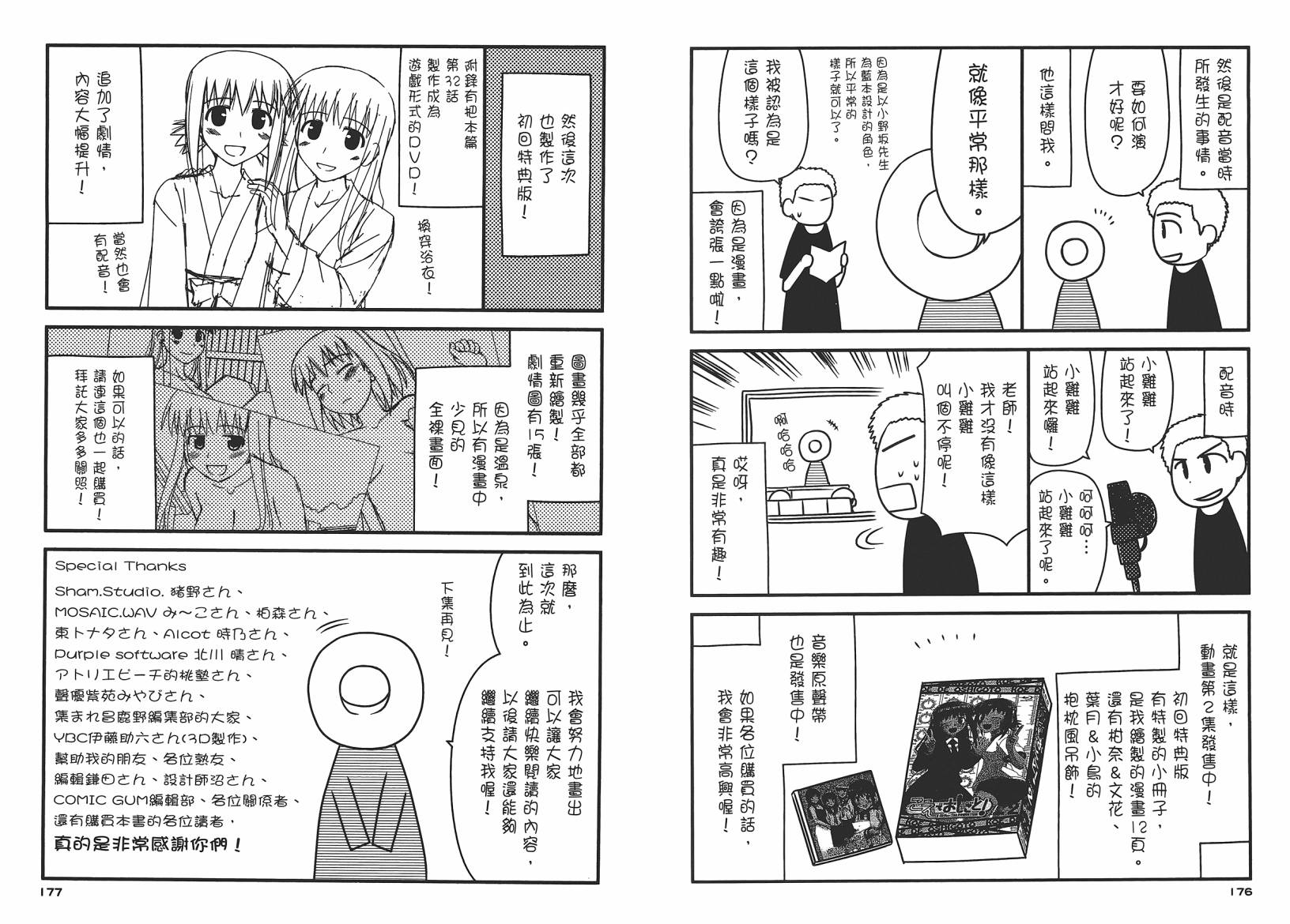 第 91 页